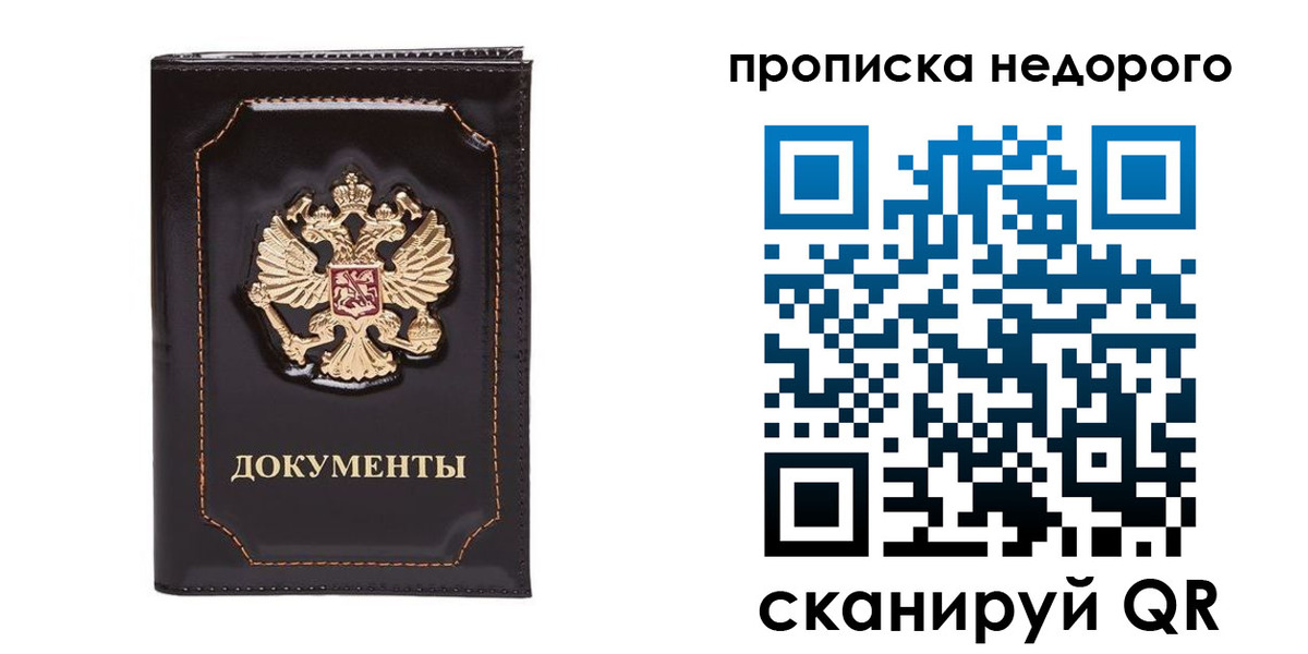 прописка поиск в Невьянске