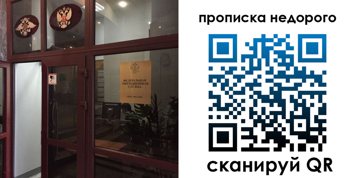 временная регистрация законно в Невьянске