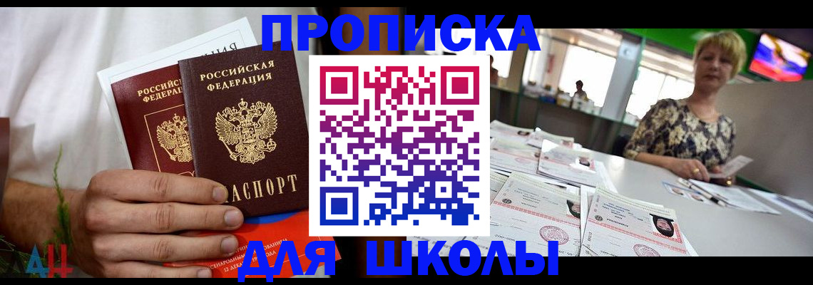 временная прописка в Невьянске