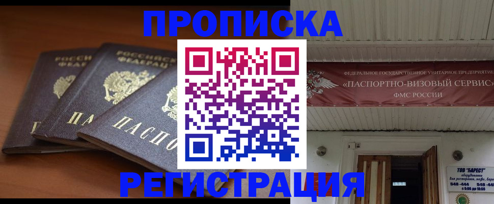 временная регистрация адрес в Невьянске