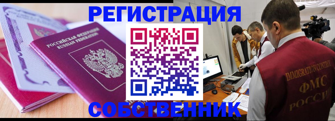 миграционный учет в Невьянске